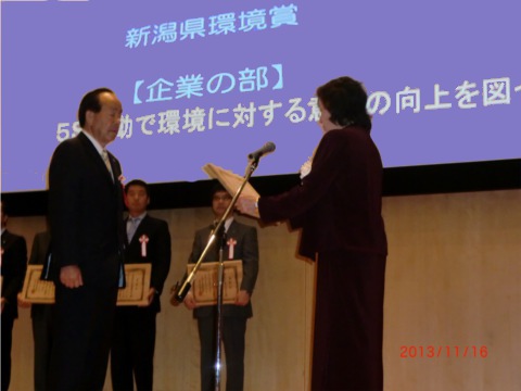 20131116新潟県環境賞受賞式