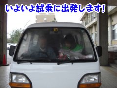 新潟大学・災害・復興科学研究所へコンバートＥＶの納車式